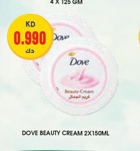 DOVE Face cream  in جراند كوستو in الكويت - مدينة الكويت