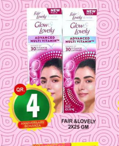 FAIR & LOVELY   in دبي شوبينغ سنتر in قطر - الوكرة