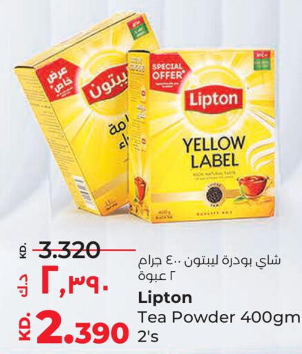 Lipton Tea Powder  in Lulu Hypermarket  in Kuwait - Ahmadi Governorate