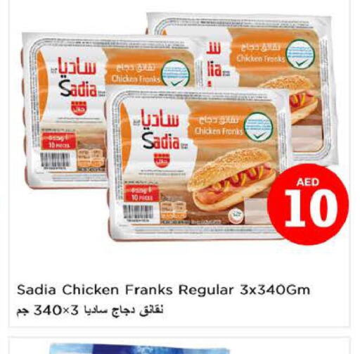 SADIA Chicken Franks  in نستو هايبرماركت in الإمارات العربية المتحدة , الامارات - الشارقة / عجمان