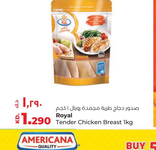 AMERICANA Chicken Breast  in لولو هايبر ماركت in الكويت - مدينة الكويت