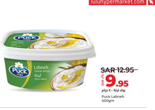 PUCK Labneh  in LULU Hypermarket in KSA, Saudi Arabia, Saudi - Jeddah