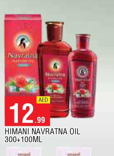 HIMANI Hair Oil  in AL MADINA in UAE - Sharjah / Ajman