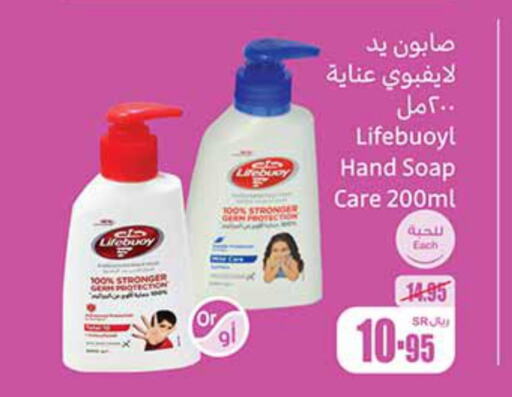 LIFEBOUY   in Othaim Markets in KSA, Saudi Arabia, Saudi - Mahayil