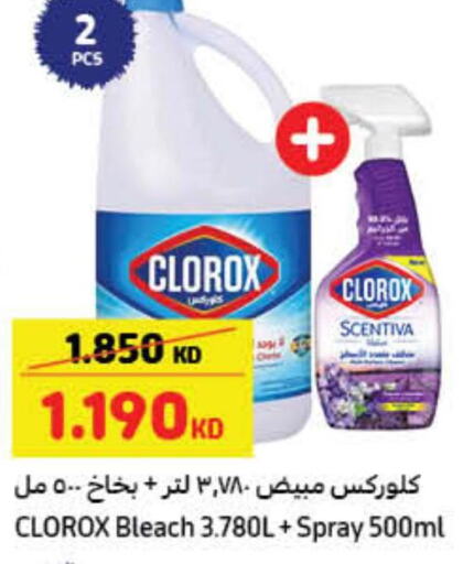 CLOROX Bleach  in كارفور in الكويت - محافظة الأحمدي