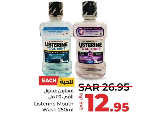 LISTERINE Mouthwash  in لولو هايبرماركت in مملكة العربية السعودية, السعودية, سعودية - سيهات