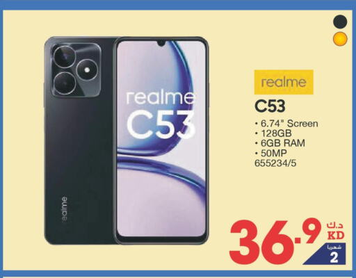 REALME   in ×-سايت in الكويت - محافظة الأحمدي