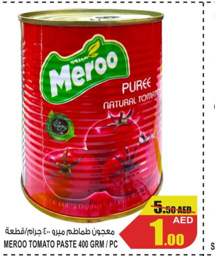  Tomato Paste  in جفت مارت - الشارقة in الإمارات العربية المتحدة , الامارات - الشارقة / عجمان