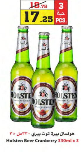 HOLSTEN   in أسواق النجمة in مملكة العربية السعودية, السعودية, سعودية - جدة