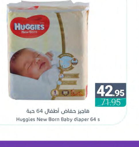 HUGGIES   in Muntazah Markets in KSA, Saudi Arabia, Saudi - Saihat