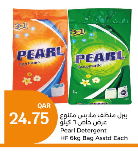 PEARL Detergent  in City Hypermarket in Qatar - Umm Salal