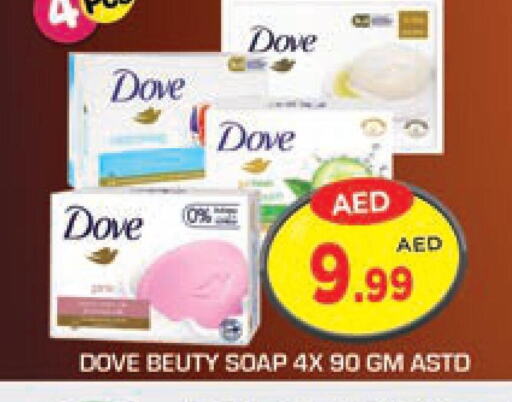 DOVE   in سنابل بني ياس in الإمارات العربية المتحدة , الامارات - أبو ظبي