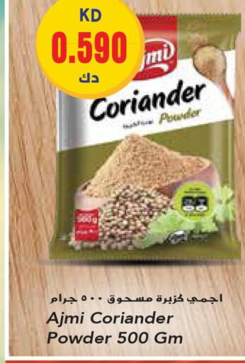 AJMI Spices / Masala  in Grand Hyper in Kuwait - Ahmadi Governorate