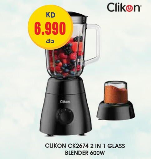 CLIKON Mixer / Grinder  in جراند هايبر in الكويت - محافظة الأحمدي