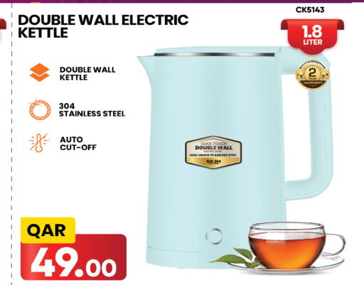  Kettle  in Saudia Hypermarket in Qatar - Al Wakra