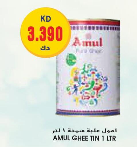 AMUL Ghee  in Grand Costo in Kuwait - Ahmadi Governorate