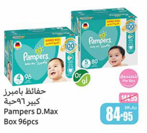 Pampers   in أسواق عبد الله العثيم in مملكة العربية السعودية, السعودية, سعودية - القنفذة