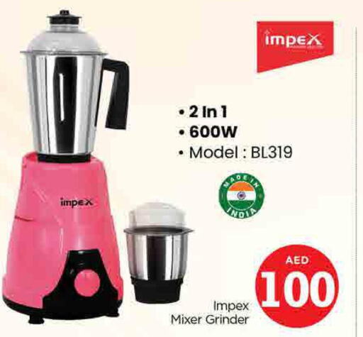 IMPEX Mixer / Grinder  in نستو هايبرماركت in الإمارات العربية المتحدة , الامارات - الشارقة / عجمان