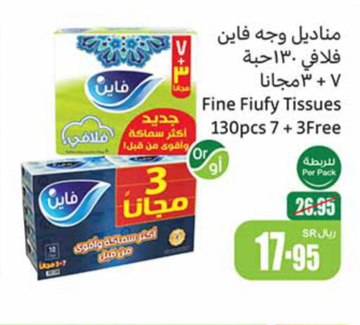 FINE   in Othaim Markets in KSA, Saudi Arabia, Saudi - Saihat