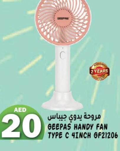 GEEPAS Fan  in هاشم هايبرماركت in الإمارات العربية المتحدة , الامارات - الشارقة / عجمان