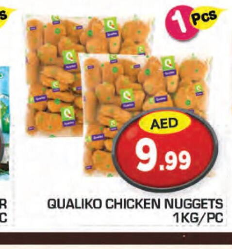 QUALIKO Chicken Nuggets  in سنابل بني ياس in الإمارات العربية المتحدة , الامارات - ٱلْعَيْن‎