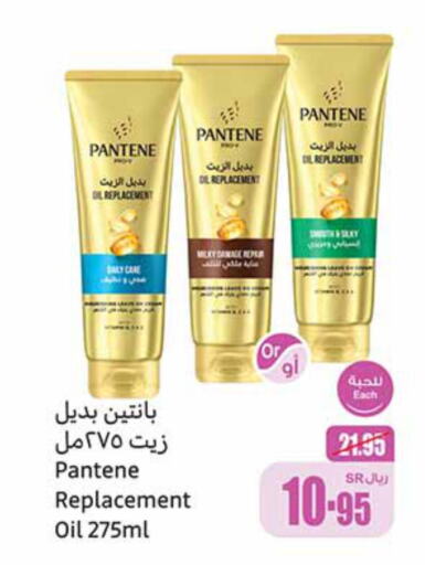 PANTENE   in أسواق عبد الله العثيم in مملكة العربية السعودية, السعودية, سعودية - القنفذة