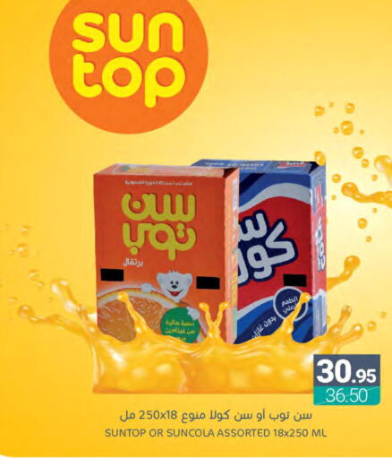 SUNTOP   in اسواق المنتزه in مملكة العربية السعودية, السعودية, سعودية - سيهات