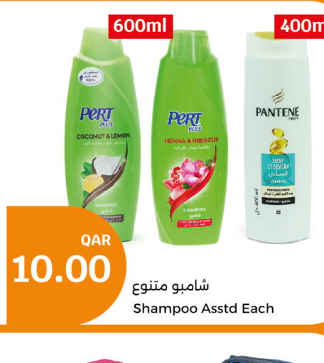 Pert Plus Shampoo / Conditioner  in سيتي هايبرماركت in قطر - أم صلال