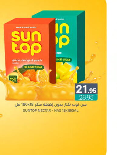 SUNTOP   in Muntazah Markets in KSA, Saudi Arabia, Saudi - Saihat