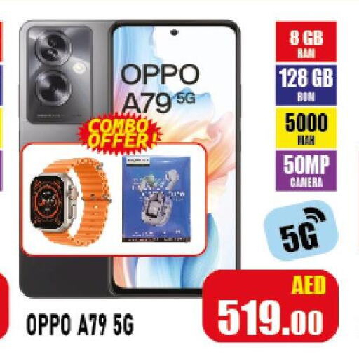 OPPO   in أزهر المدينة هايبرماركت in الإمارات العربية المتحدة , الامارات - أبو ظبي