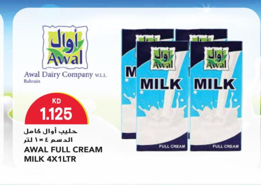 AWAL Full Cream Milk  in جراند هايبر in الكويت - محافظة الأحمدي