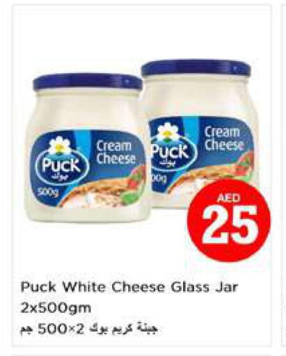 PUCK Cream Cheese  in نستو هايبرماركت in الإمارات العربية المتحدة , الامارات - الشارقة / عجمان