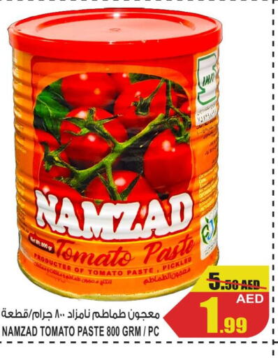  Tomato Paste  in جفت مارت - الشارقة in الإمارات العربية المتحدة , الامارات - الشارقة / عجمان