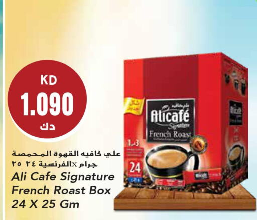 ALI CAFE Coffee  in Grand Hyper in Kuwait - Kuwait City