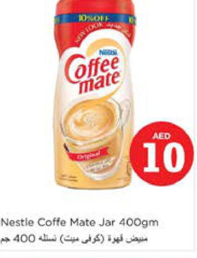 COFFEE-MATE Coffee Creamer  in نستو هايبرماركت in الإمارات العربية المتحدة , الامارات - الشارقة / عجمان