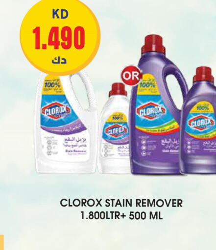 CLOROX Bleach  in Grand Hyper in Kuwait - Ahmadi Governorate