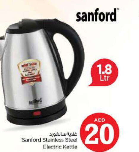 SANFORD Kettle  in نستو هايبرماركت in الإمارات العربية المتحدة , الامارات - الشارقة / عجمان