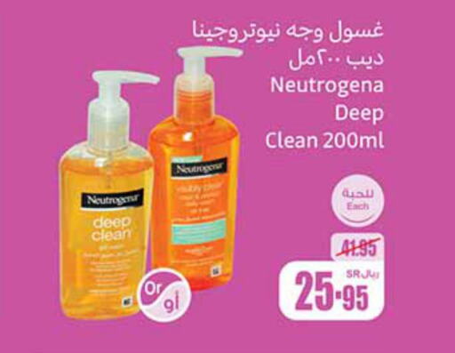 NEUTROGENA Face Wash  in أسواق عبد الله العثيم in مملكة العربية السعودية, السعودية, سعودية - القنفذة