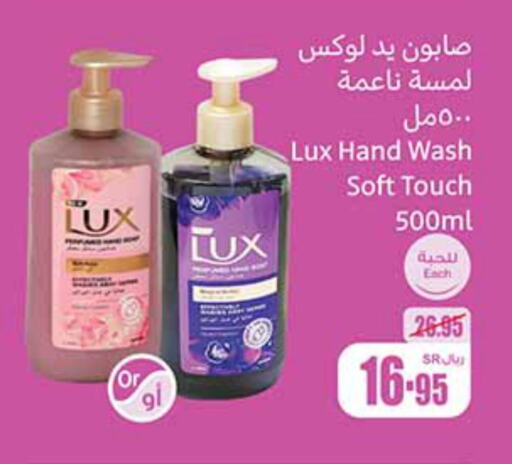 LUX   in Othaim Markets in KSA, Saudi Arabia, Saudi - Ar Rass