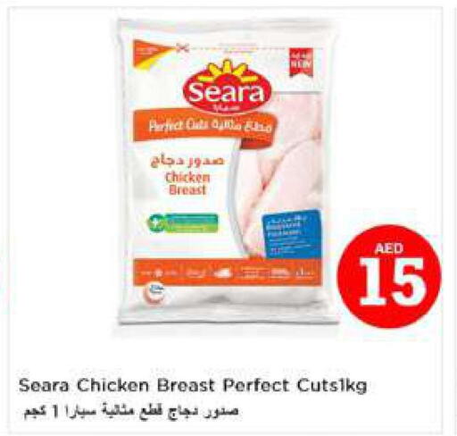 SEARA Chicken Breast  in نستو هايبرماركت in الإمارات العربية المتحدة , الامارات - الشارقة / عجمان