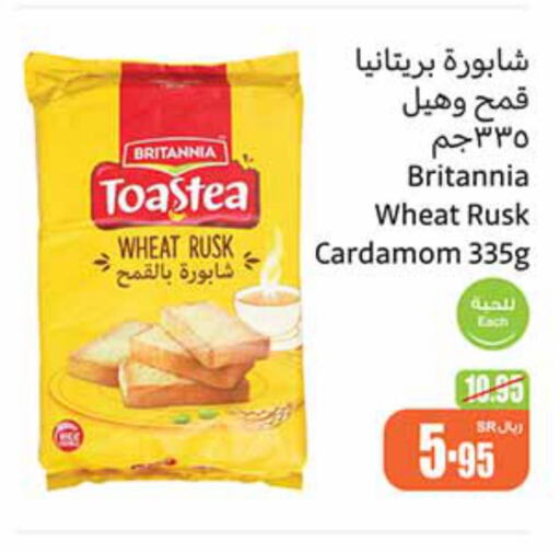 BRITANNIA   in أسواق عبد الله العثيم in مملكة العربية السعودية, السعودية, سعودية - القنفذة