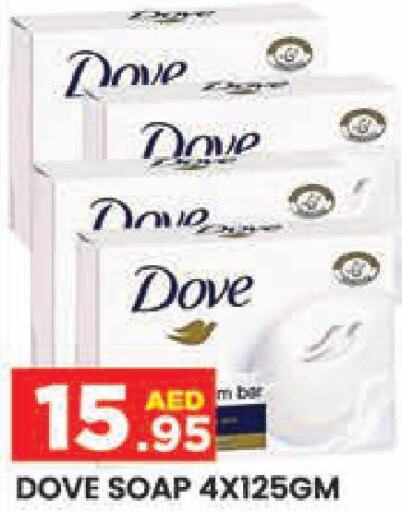 DOVE   in سنابل بني ياس in الإمارات العربية المتحدة , الامارات - أبو ظبي