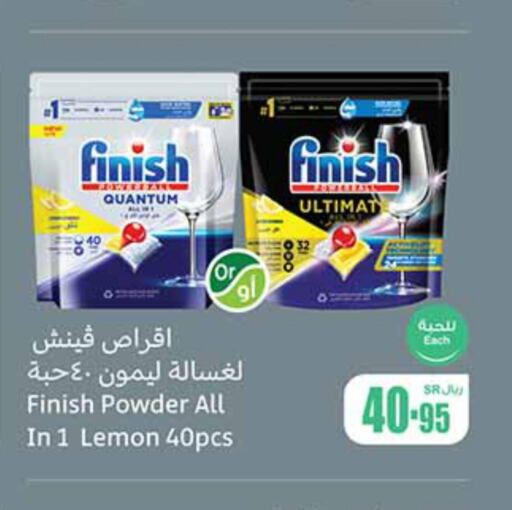 FINISH   in Othaim Markets in KSA, Saudi Arabia, Saudi - Al Khobar