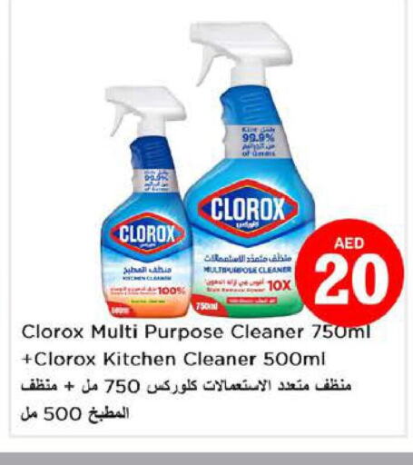 CLOROX General Cleaner  in نستو هايبرماركت in الإمارات العربية المتحدة , الامارات - الشارقة / عجمان