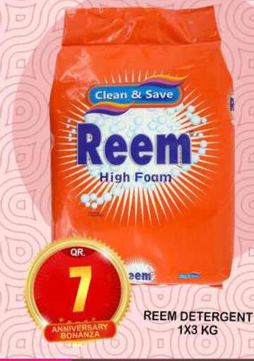 REEM Detergent  in Dubai Shopping Center in Qatar - Al Wakra