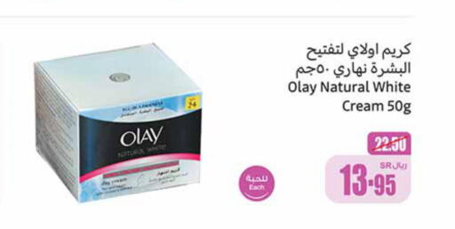 OLAY Face cream  in Othaim Markets in KSA, Saudi Arabia, Saudi - Al Qunfudhah