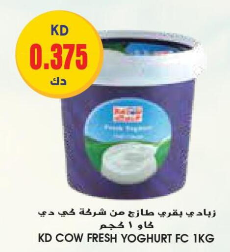 KD COW Yoghurt  in Grand Costo in Kuwait - Ahmadi Governorate