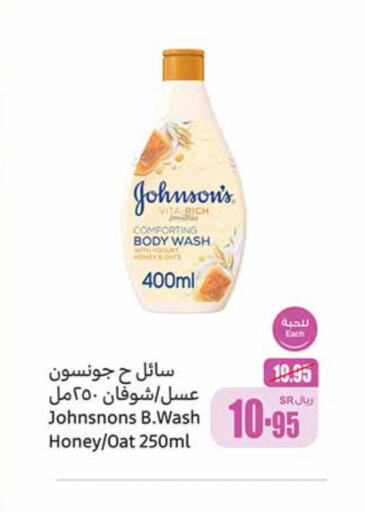 JOHNSONS   in Othaim Markets in KSA, Saudi Arabia, Saudi - Saihat