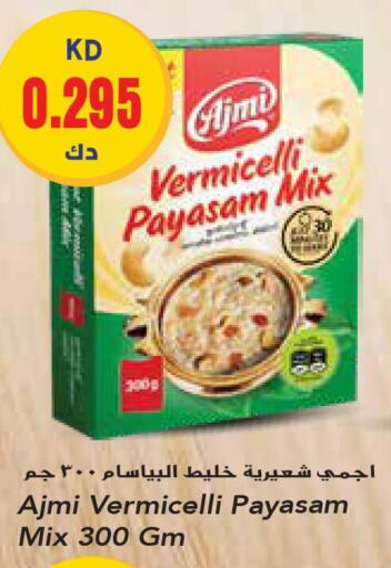 AJMI Vermicelli  in جراند هايبر in الكويت - محافظة الأحمدي