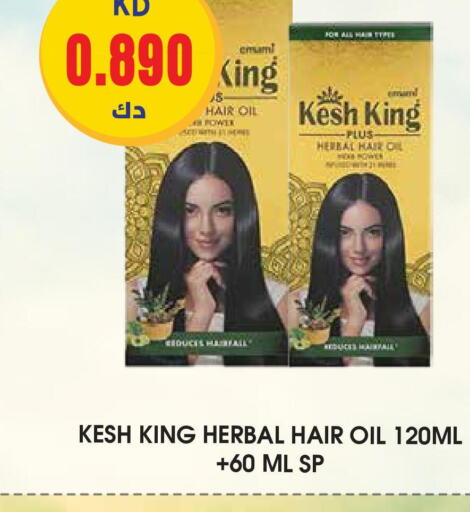  Hair Oil  in جراند هايبر in الكويت - محافظة الأحمدي